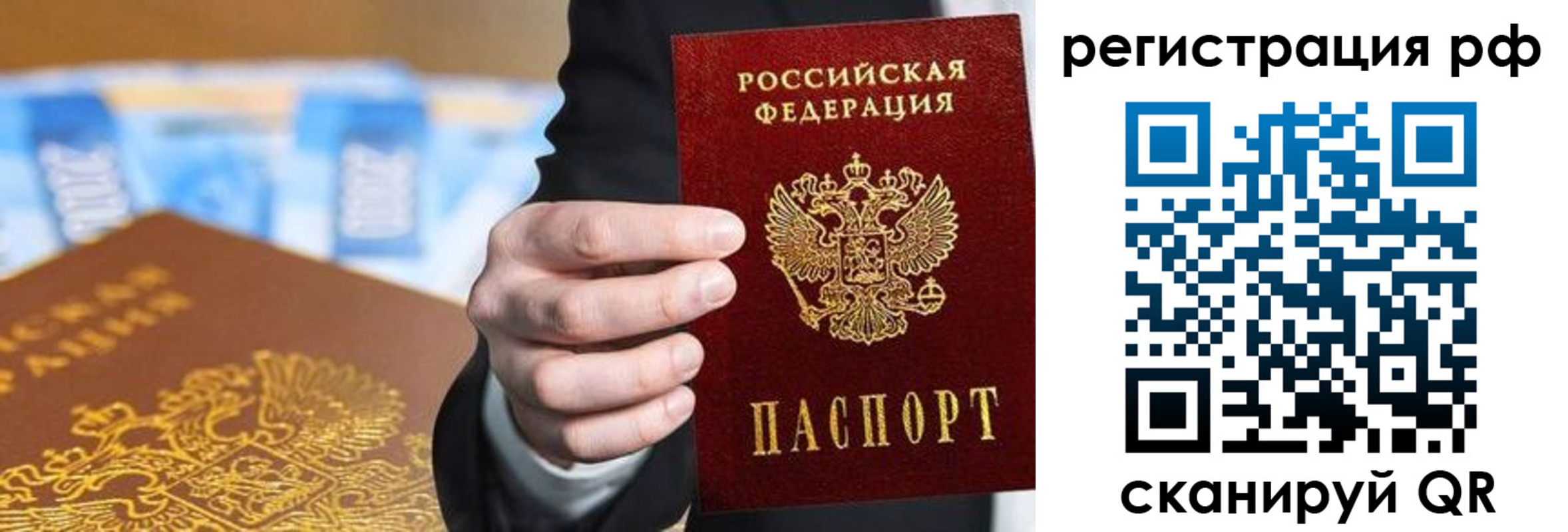прописка от собственника в Каменск-Уральске