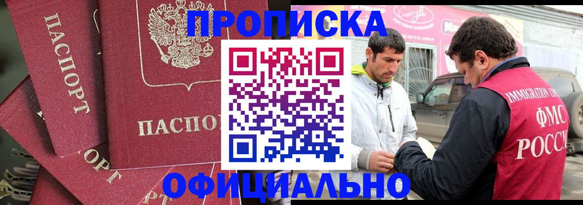 прописка от собственника в Каменск-Уральске