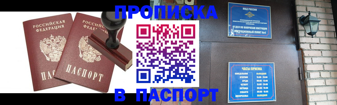 прописка для школы в Каменск-Уральске