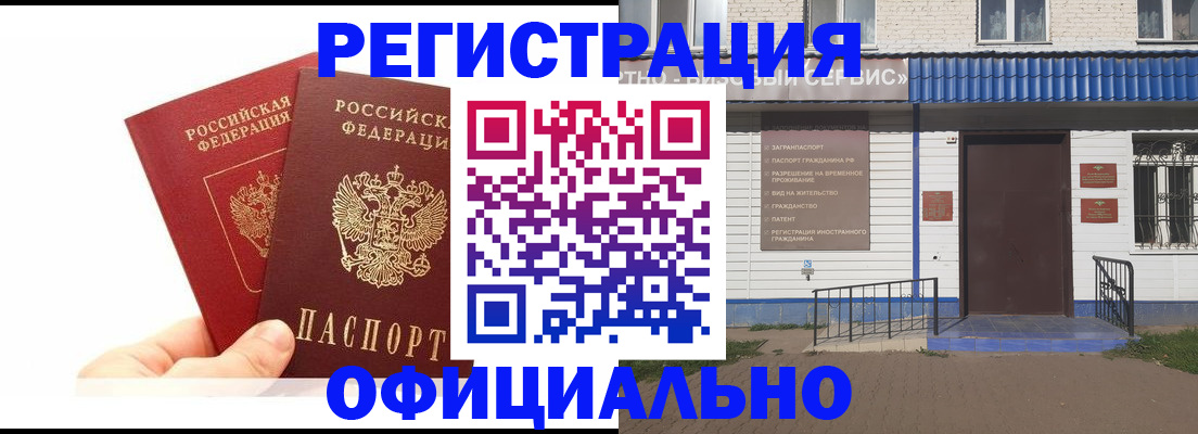временная регистрация 2025 в Каменск-Уральске