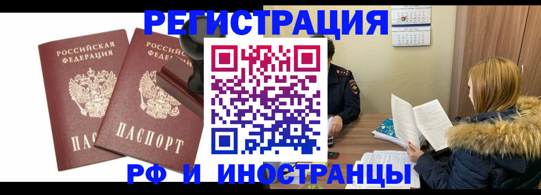 купить прописку в Каменск-Уральске