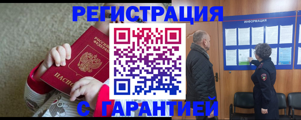 прописка в квартире в Каменск-Уральске