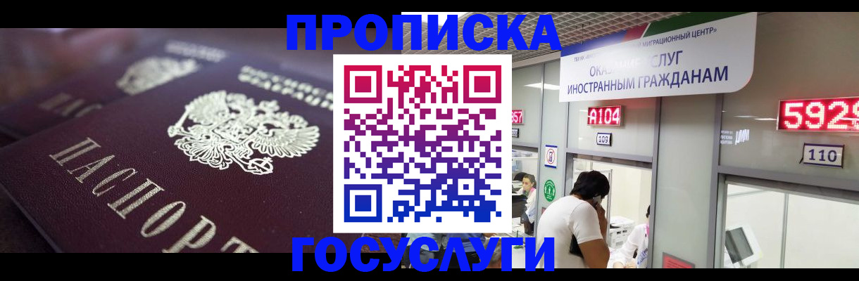 временная регистрация гарантия в Каменск-Уральске