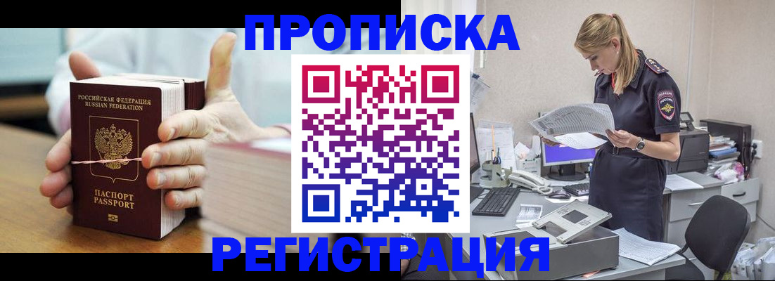 временная регистрация собственник в Каменск-Уральске