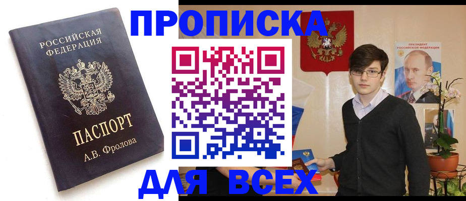 найти адрес прописки в Каменск-Уральске