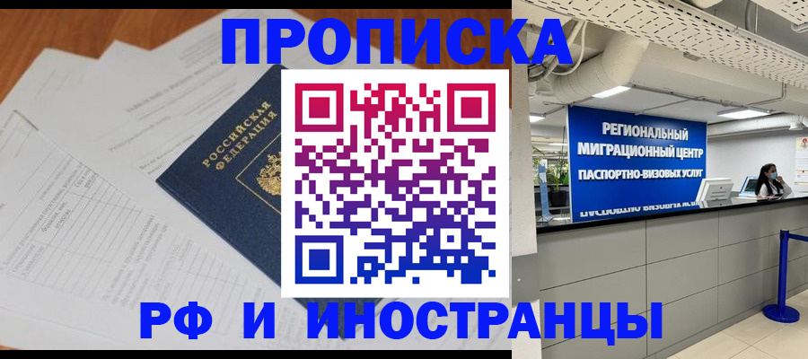 временная регистрация адрес в Каменск-Уральске