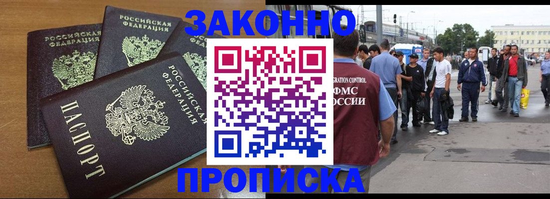 временная регистрация законно в Каменск-Уральске