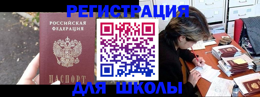 временная регистрация купить в Каменск-Уральске