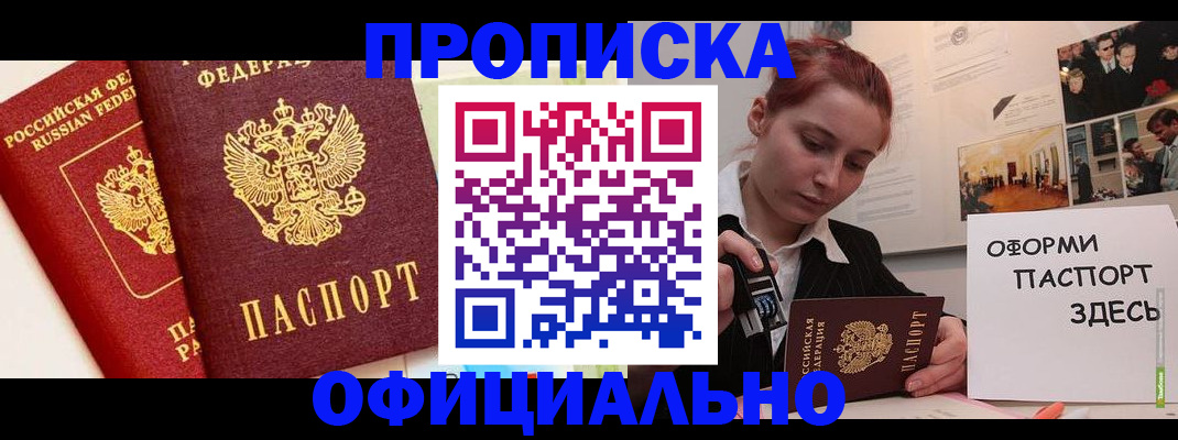 временная регистрация недорого в Каменск-Уральске